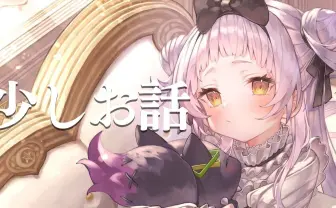 ホロライブ 紫咲シオン、活動休止について説明「引退はね、しない」