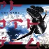 『アトワイトゲーム』