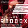 イラストレーター・redjuice（しるさん）、初画集『REDBOX』刊行！