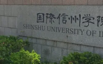 国際信州学院大学とうどんや蛞蝓亭　架空騒動から漂うインターネット感