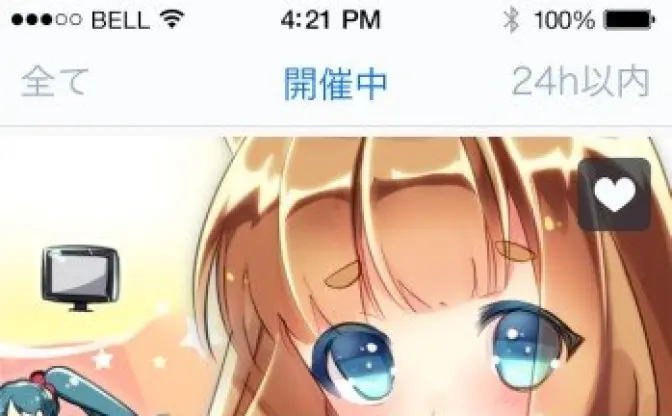 ホットペッパー誕生のコンテストからアニメを通知してくれるアプリが！