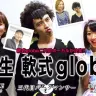 新生 軟式globeのみなさん