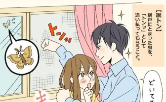 「壁ドン」は4位　独身30代女性600人が選ぶ胸キュン仕草ランキング発表