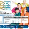「T 東海オンエア C カモン東京！！ G ゴッドオブエンターテインメント ～こんなのアリーなんですか？～」／画像はUUUM公式サイトから