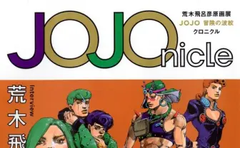 JOJO 6251 荒木飛呂彦の世界 (愛蔵版コミックス) | 荒木 飛呂彦