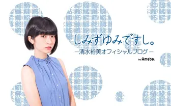 リリカルスクールからyumi脱退 初期メンバーとして6年活動