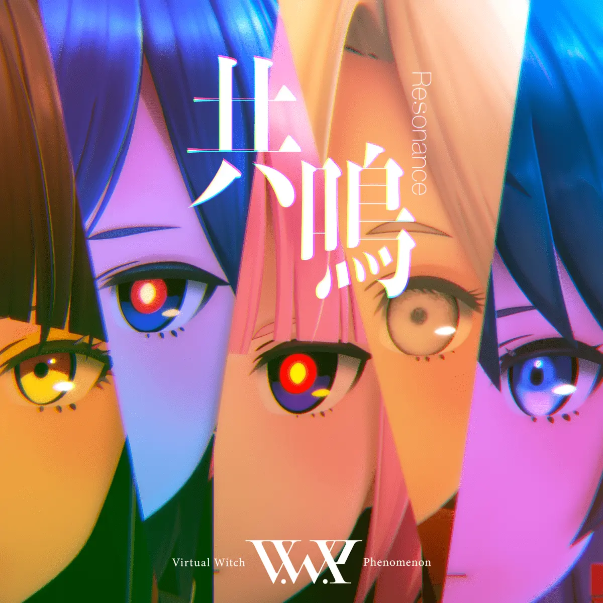 花譜ら擁するV.W.P、5thシングル「共鳴」リリース　ライブ定番のダンスナンバー