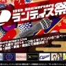 「TOKYOアニメパーク 15th Anniversary Live ランティス祭り 2014」／画像はランティス公式サイトスクリーンショット