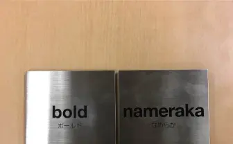 【急げ】メルカリでメルカリ会議室のプレートが77万円で転売されてる！