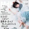 『MdN』2016年5月号表紙