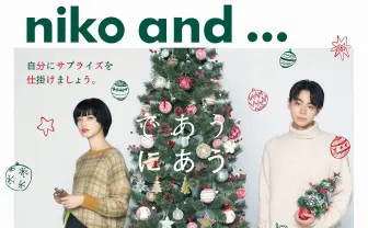 菅田将暉と小松菜奈のペンギンポーズ 美男美女のクリスマスが眩しすぎ!