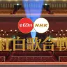 画像はすべて「第69回NHK紅白歌合戦」公式サイトより