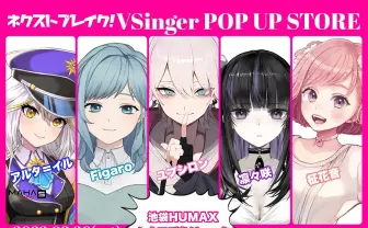 ユプシロン、凛々咲らVSingerが合同イベント 池袋HUMAXシネマズをジャック