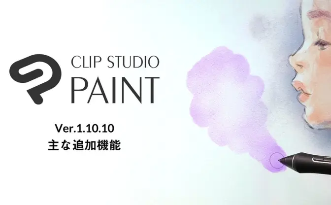 CLIP STUDIO PAINTにチーム制作機能　集英社と協力しリモート環境を向上