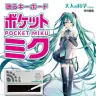 大人の科学×初音ミク！ ミクの声で演奏できるキーボ―ドがすごい