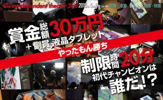 超絶技巧の応酬！ 超ハイスピードデジタルライブペイントバトルとは？