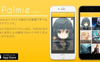 全レッスン無料！ イラストの描き方を動画で学べる「Palmie」とは？