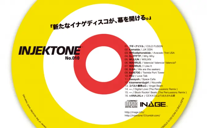 「俺の地元でイタロディスコがこんなに流行ってるわけがない！」10弾も続く異色企画