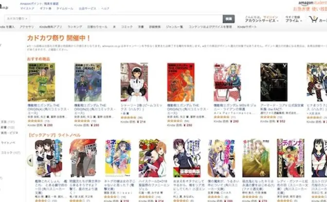 Kindle角川祭りが激アツ！ 200円台セールの秋アニメ原作まとめ