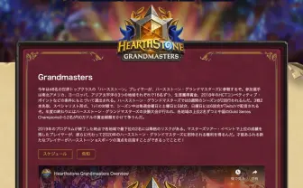 「ハースストーン」香港トッププレーヤー、反政府デモ支持発言で称号剥奪処分
