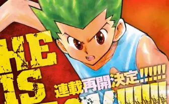 冨樫義博「HUNTER×HUNTER」連載再開が決定!