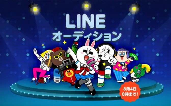 LINEとソニーがスター発掘オーディション！ 年齢もジャンルも不問