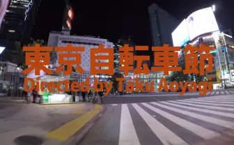 仕事を失った山梨の映像作家、Uber配達員としての出稼ぎの日々を映像に