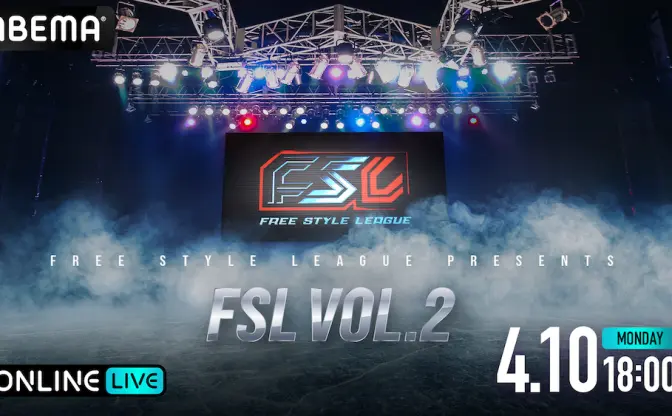 MCバトル大会『FSL VOL.2』呂布カルマ、晋平太、GOMESS、KTら激突　対戦カード発表