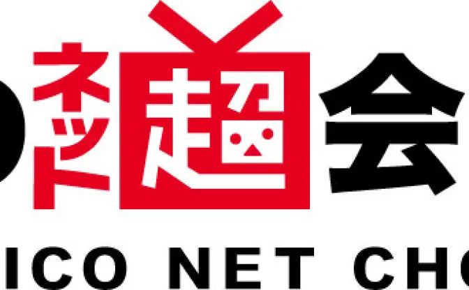 ニコニコ「超会議2021」が「ネット超会議2021」に　開催日も変更