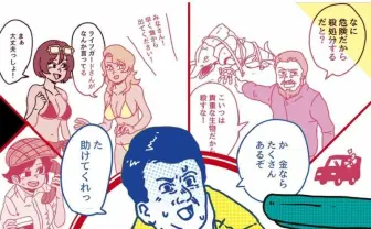 あ、それ死んじゃうヤツ…！な死亡フラグを漫画化『明日から使える死亡フラグ図鑑』