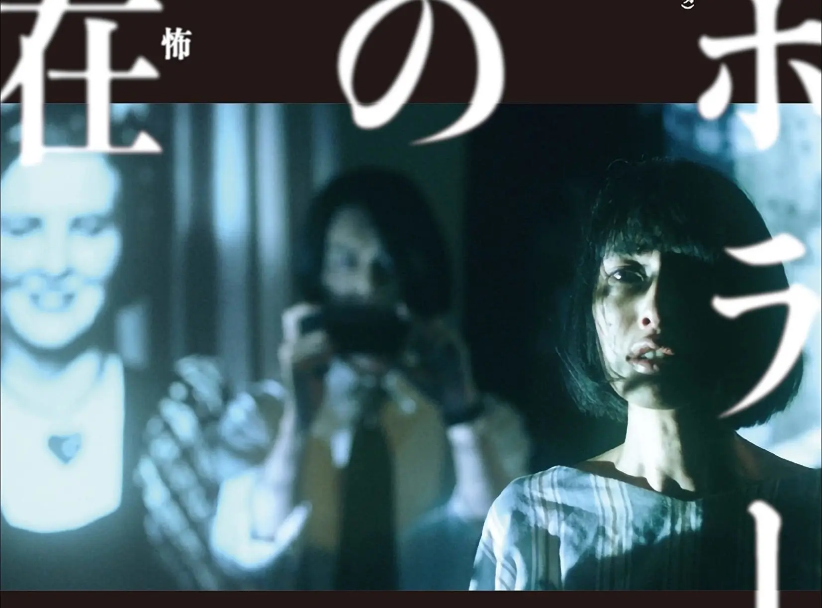 ホラー映画界で続く実験とは？ 批評誌『ユリイカ』がJホラー特集 - KAI-YOU