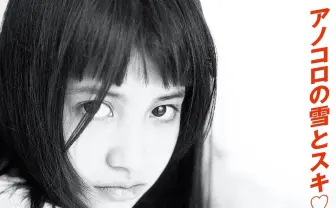 ゆけむりDJsがミックスCDリリース！ ジャケは“あの頃“の吉川ひなの