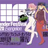 「エヴァンゲリオンワンフェス・オンライン」／画像は公式サイトより