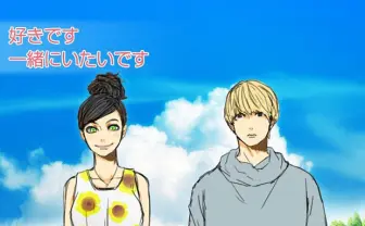 ベッキーとゲス極川谷の不倫騒動がゲーム化　まさにゲスの極み