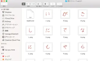 稲川淳二 直筆文字のフォント風画像を制作した猛者現る！