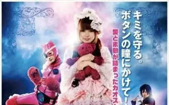 中川翔子初主演映画 「ヌイグルマーZ」 BD・DVDで8月6日に発売決定