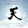 Maltine Records「天」公式サイトより
