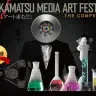 TAKAMATSU MEDIA ART FESTIVAL / THE COMPETITION」