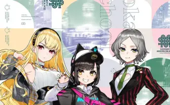 『電音部』アザブエリア制作陣にtofubeats、ケンモチヒデフミ、パ音が集結