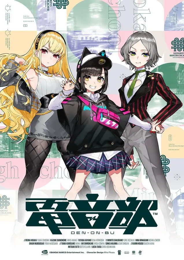 『電音部』アザブエリア「港白金女学院」／画像はすべて公式Twitterから