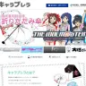 画像は公式サイトのスクリーンショット