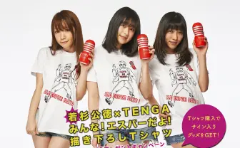 TENGA×『みんな!エスパーだよ!』Tシャツ 若杉公徳が描き下ろし