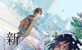 新海誠展　静岡県三島で開催　4作品の制作資料や映像、世界観を紹介