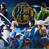 画像はミュージカル『刀剣乱舞』公式ファンサイトのスクリーンショット