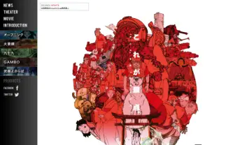 大友克洋オールナイト上映決定！ 『SHORT PEACE』先行公開や『AKIRA』上映も