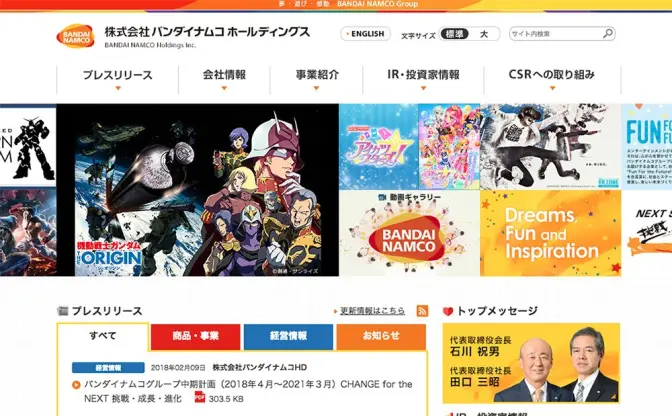 ランティスとバンダイビジュアルが合併へ　渋谷に複合施設も建設