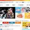 画像はバンダイナムコホールディングスの公式サイトのスクリーンショット