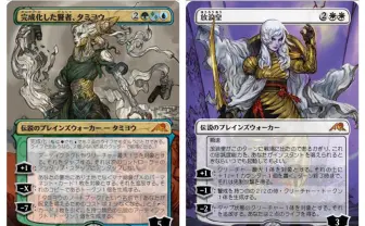 MTG『神河：輝ける世界』に寺田克也が参加　プレインズウォーカー2体を描く