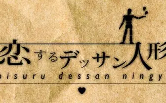 ボカロ・GUMIが女優に!? テーマ曲はsasakure.UK