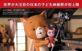 ベルリンの在ドイツ日本大使館で日本アニメの上映イベント ドイツ語の生アテレコ企画も